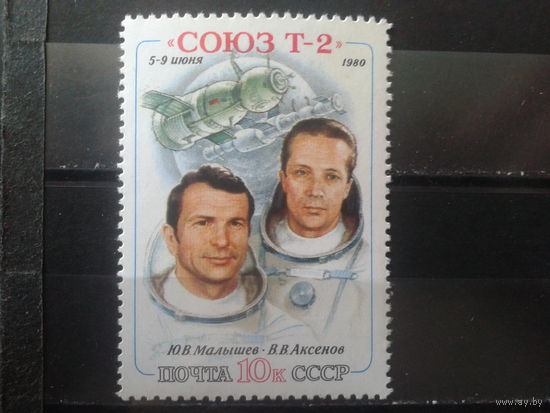 1980 Союз Т-2**