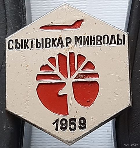 Сыктывкар-Минводы 1959. Аб-47
