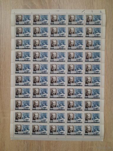 Лист 1961 г. Фритьоф Нансен