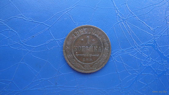 1 копейка 1897  Кабинетный сохран!                                                                                                     (19)