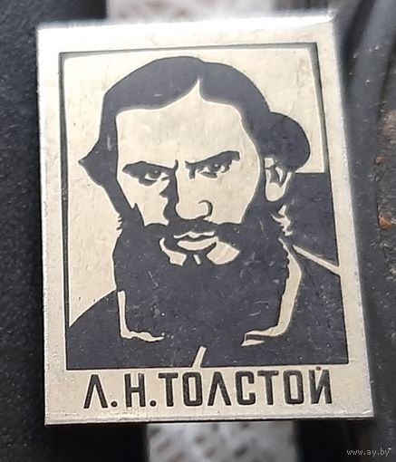Толстой