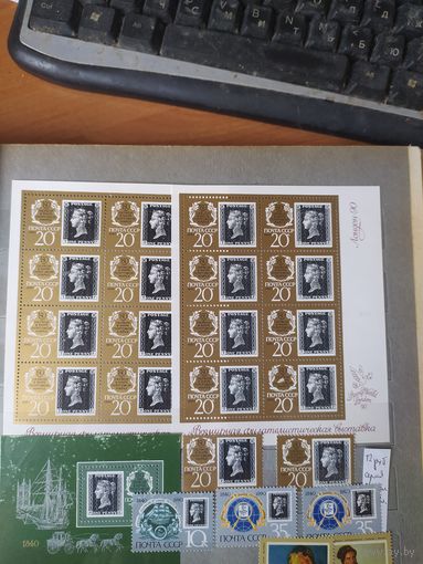 Марки СССР, всемирная филателистическая выставка. Серия