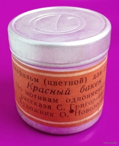 Диафильм для детей. " Красный бакен".