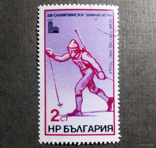 Марка Болгария 1979 год Олимпийские игры