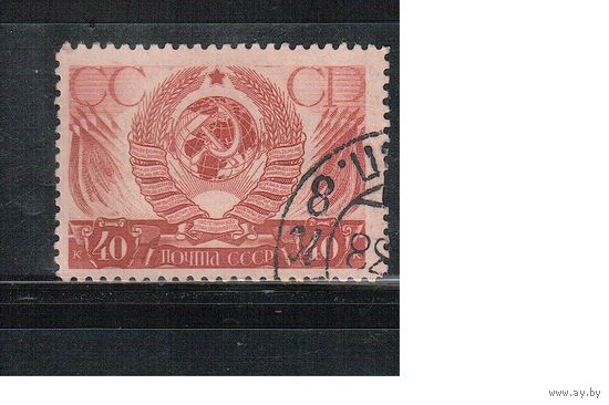 СССР-1937, (Заг.481) гаш. , Стандарт, герб