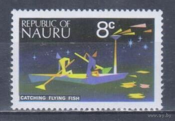 [2042] Науру 1973. Маломерный флот.Лодка.Ночная рыбная ловля.Рыбаки. MNH