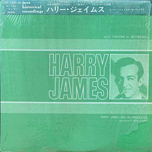 Harry James – Harry James And His Orchestra - Recorded In 1938 to 1942 / JAPAN