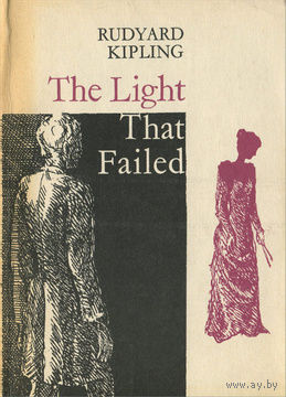 Rudyard Kipling. The Light That Failed.