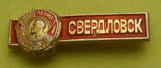 Свердловск. Р-68.