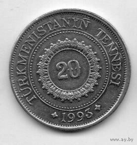 РЕСПУБЛИКА ТУРКМЕНИСТАН 20 ТЕНГЕ 1993