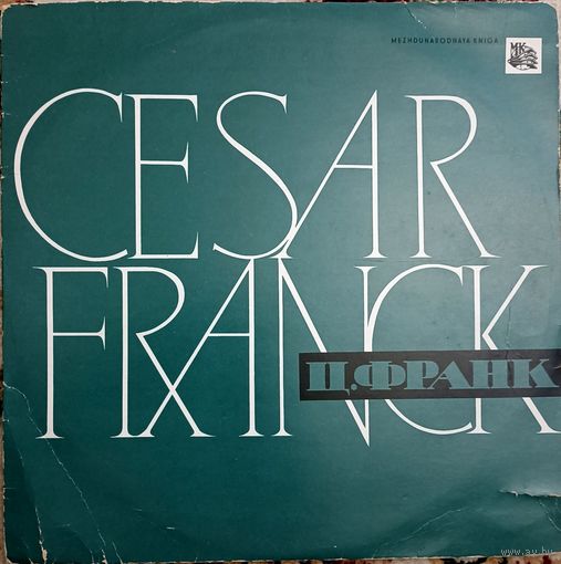 Cesar Franck, Sviatoslav Richter – Прелюдия, Хорал И Фуга / Джинны (10")