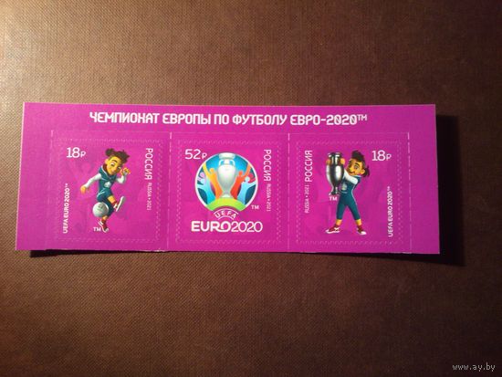 Россия 2021. Чемпиолнат Европы по футболу.