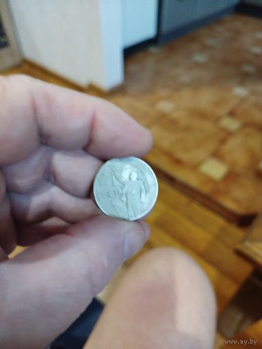 50 копеек 1967