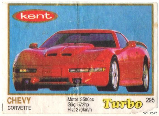 Вкладыш Турбо/Turbo 295 толстая рамка