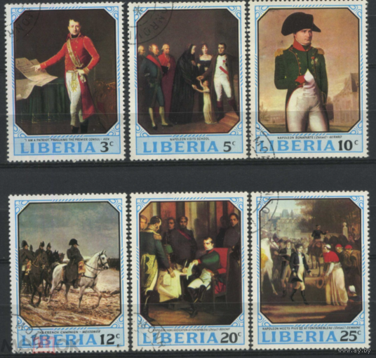 Либерия. 1970. НАПОЛЕОН. Образ Бонапарта в живописи.