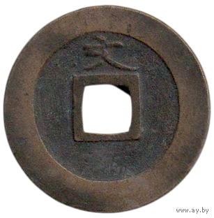 СЁГУНАТ ТОКУГАВА. 1 МОН 1668. МД ЭДО (ТОКИО)