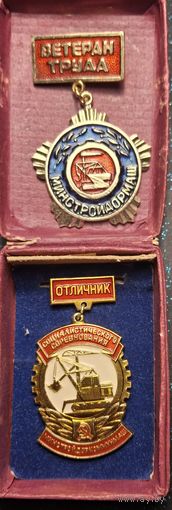 Минстройдормаш отличник соц соревнования и ветеран труда цена за пару распродажа коллекции