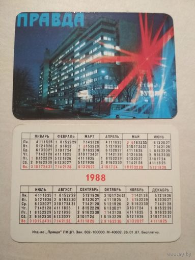 Карманный календарик. Правда. 1988 год