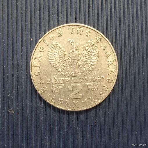 Греция 2 драхмы 1973 год король Константин хунта Черные полковники