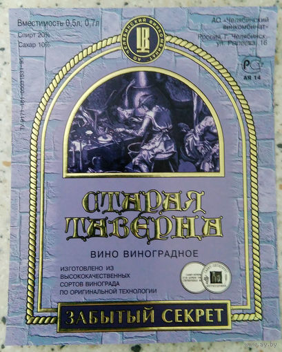 Этикетка водка.Россия .0830
