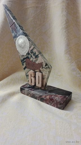 Настольная плакетка-экспозиция "60 лет СССР" из натурального камня