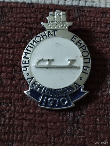 Фигурное катание. Чемпионат Европы, 1970 г. Ленинград.