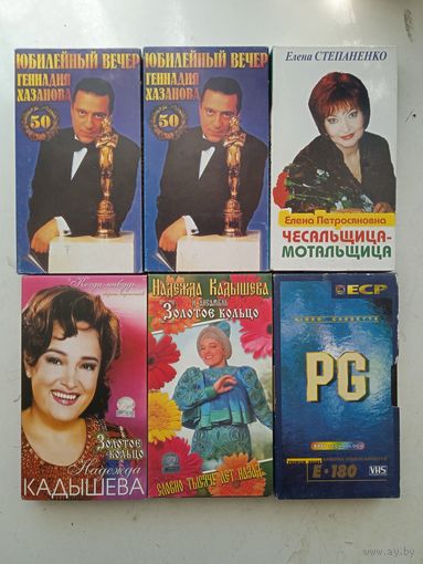 Видеокассеты ( 6 шт.)