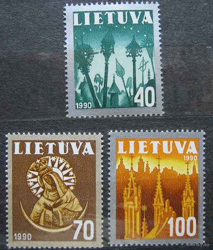 Национальные символы Литва 1991 1990 год  Mi:LT 474-476 чистая серия из 3-х марок **