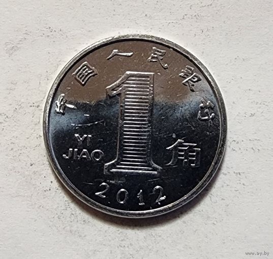 Китай 1 цзяо, 2012