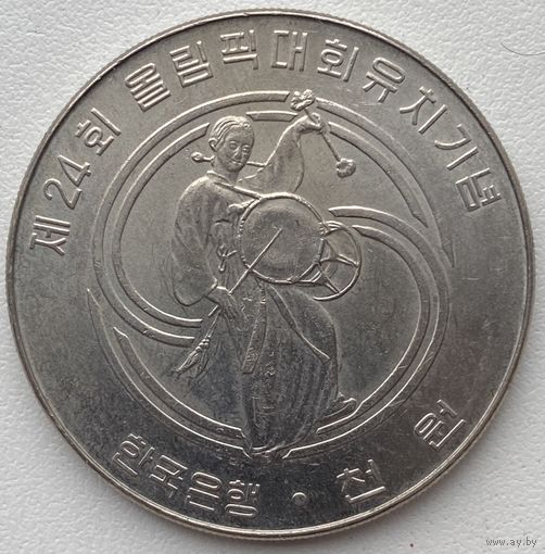 Южная Корея 1000 вон 1983 г. XXIV летние Олимпийские Игры Сеул 1988. Барабанщики