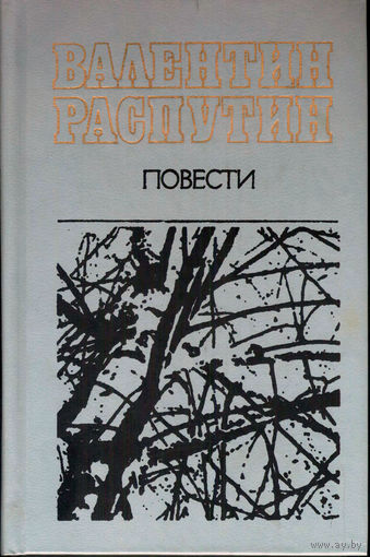 Повести