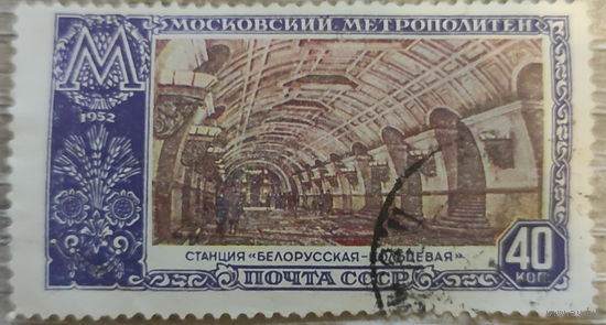Метро 1952