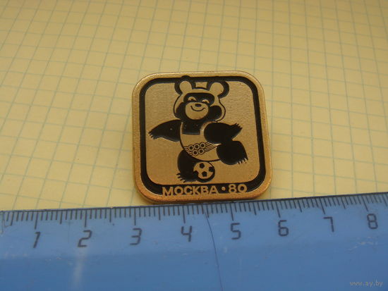Москва 80 .олимпийский мишка футбол 2