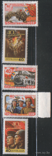 Заг. 3029/33. 1958. 40 лет Советским Вооруженным силам. ЧиСт.