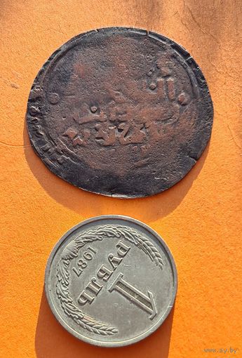 Огромный медный дирхем. Хорошее состояние