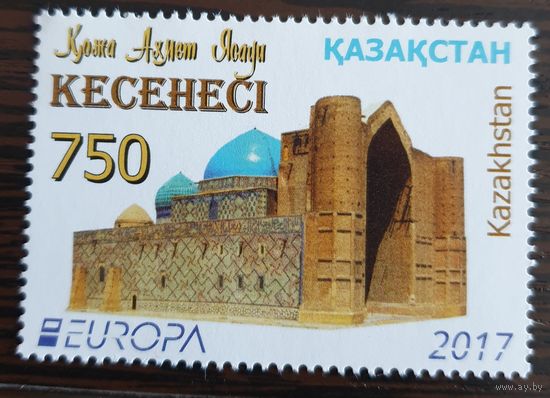 2017 Европа. Дворцы и замки -Казахстан