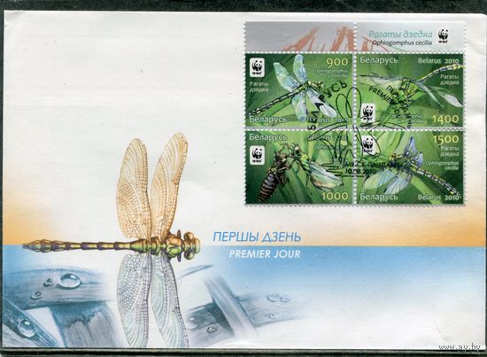 Беларусь 2010. КПД. Фауна. Стрекоза