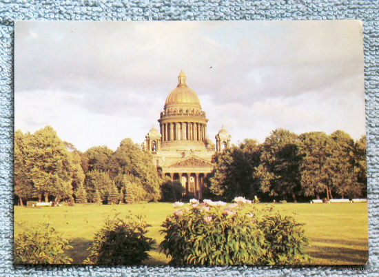 Открытка Исаакиевский собор