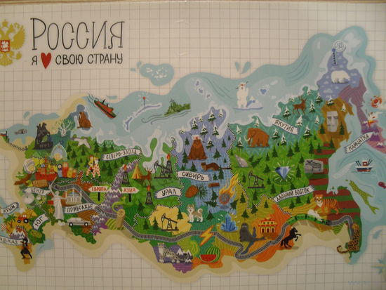 ОТКРЫТКА ПРОШЕДШАЯ ПОЧТУ. РОССИЯ. Я ЛЮБЛЮ СВОЮ СТРАНУ. КАРТА РОССИИ.