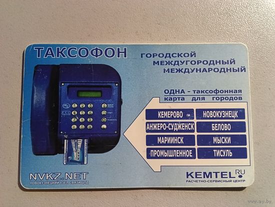 Телефонная карта.