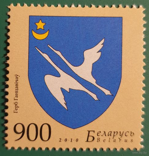 2010 Гербы городов Беларусии