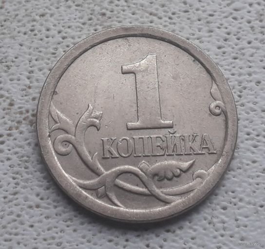 1 копейка 2008 года#2