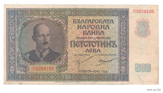 Болгария 500 лев 1942 года. Состояние XF+/aUNC!