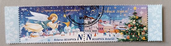 С Новым годом! С Рождеством! Серия из 2-х марок. Беларусь, 2024