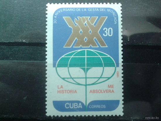 Куба 1983 30 лет штурма казарм Монкада**