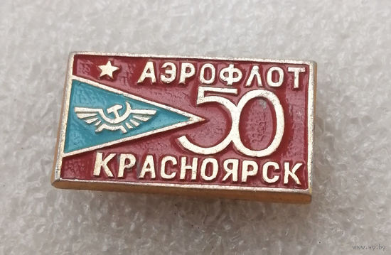 50 лет Аэрофлот Красноярск. Гражданская Авиация СССР #0007-TP1