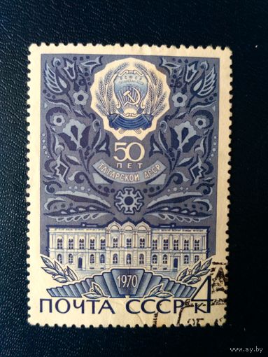 СССР. Из серии "50 лет образования автономных ССР"