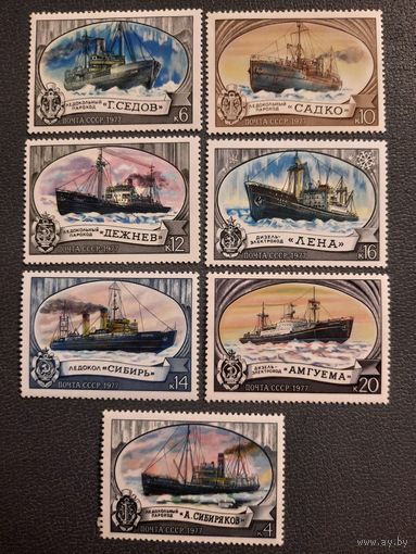 СССР 1977. История ледокольного флота. Полная серия