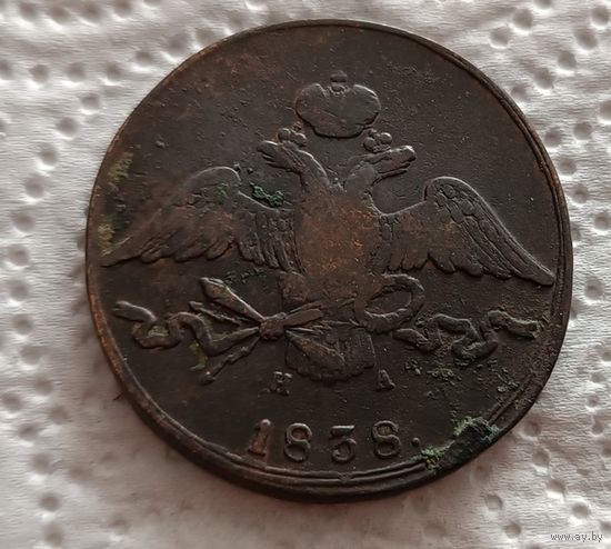 10 копеек 1838