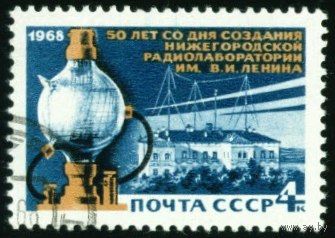 Новогородская лаборатория СССР 1968 год серия из 1 марки